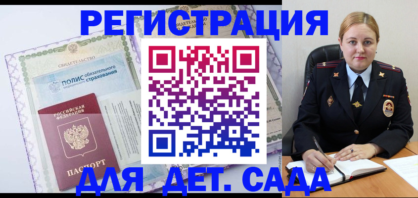 регистрация в Челябинской области