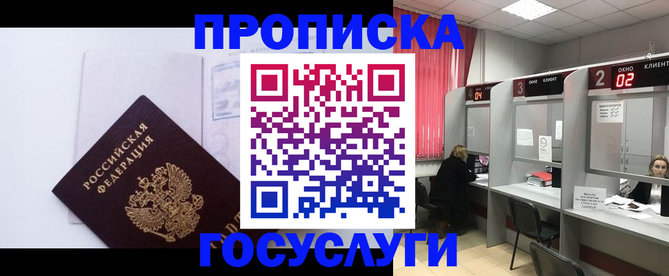 найти адрес прописки в Челябинской области